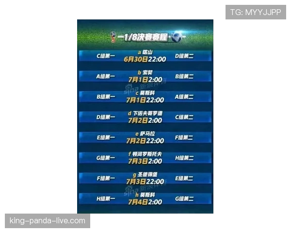 荷兰世界杯32强赛程回顾：首轮对阵摩洛哥